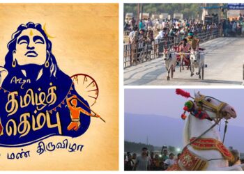 Isha: ஈஷாவில் “தமிழ்த் தெம்பு – தமிழ் மண் திருவிழா” – எப்போது தெரியுமா?